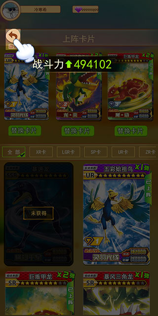 恐龙抽卡对战无限钻石版