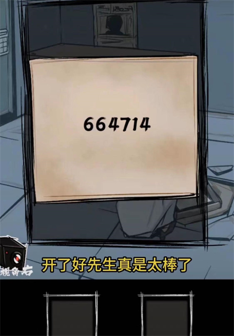 人间诡视最新版