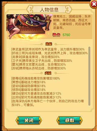 萌萌守卫塔防官方版