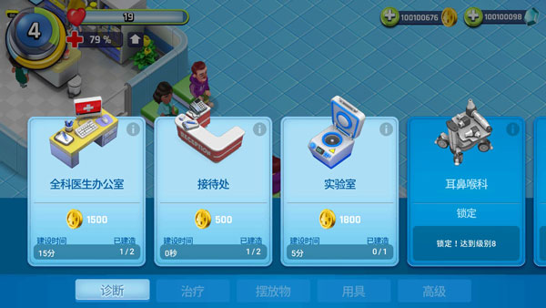 医院经理模拟器(Dream Hospital)