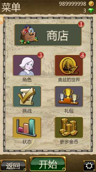 魔境仙踪之无尽奔跑者破解版