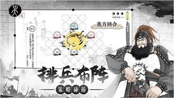 我在三国有个局官方版