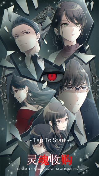 灵魂收购最新版本