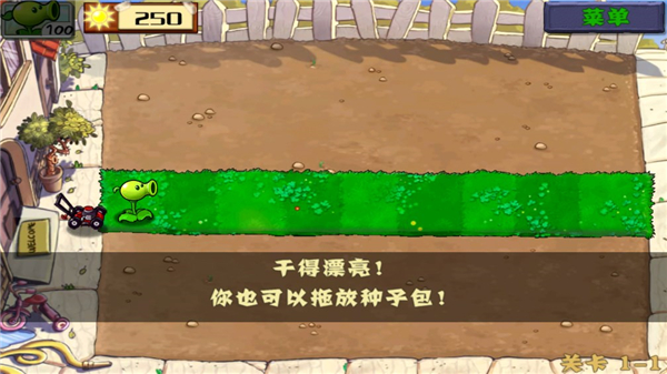 植物大战僵尸北美版中文版