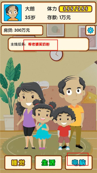 失业模拟器官方版