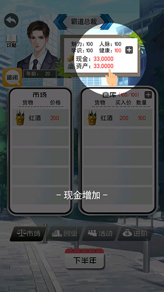 土豪的枯燥生活最新版