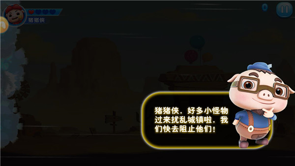 猪猪侠飞机大战官方版