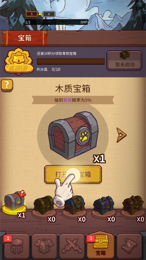 塔防大赢家官方版