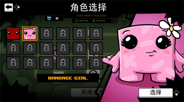 超级食肉男孩永无止境手机版