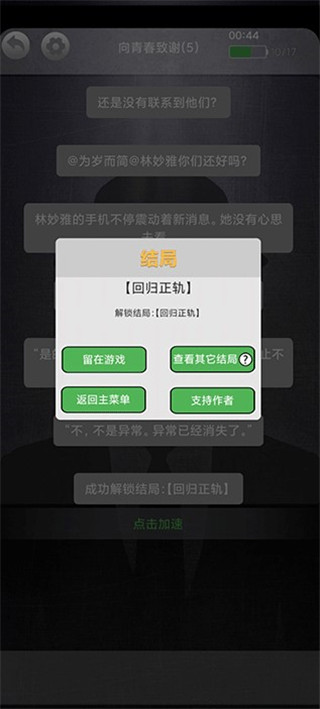 诡秘别墅官方版