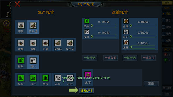 三国古战略最新版