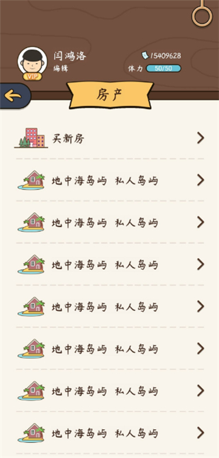 人生模拟器中国式人生国际版