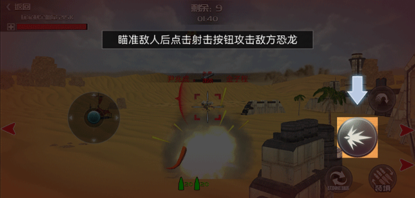 恐龙模拟进化游戏手机版