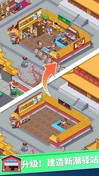 快递到了亲游戏