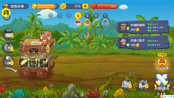 防御塔大作战最新版