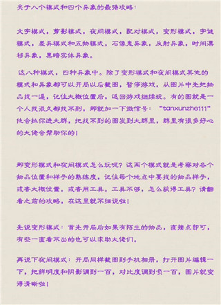 探寻者记迷城奇案最新版本