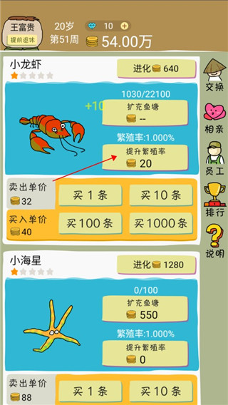 鱼王大亨手游最新版