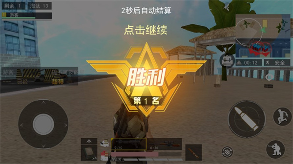 吃鸡荣耀精英手游