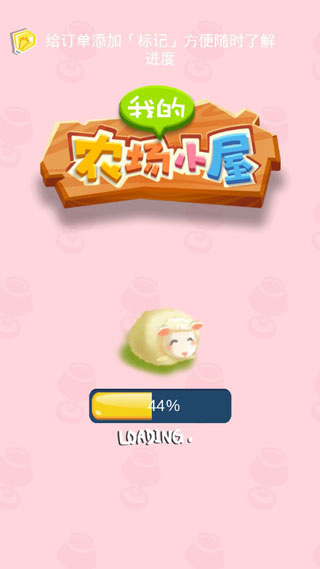 我的农场小屋官方版