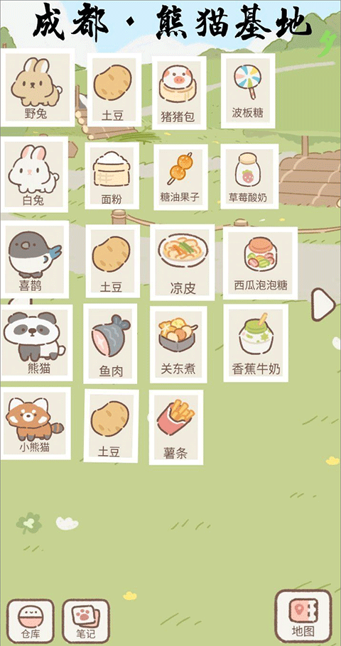 遇见你的猫国际服