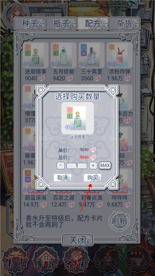 花与香水与猫官方最新版