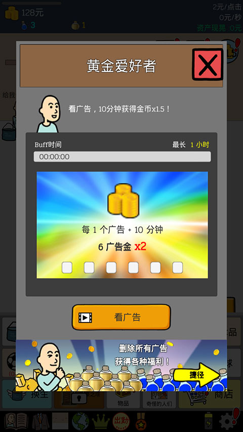 养乞丐1最新版本正版