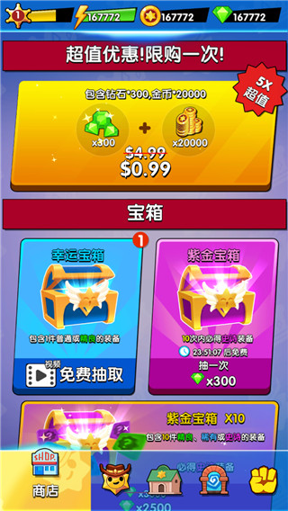 西部狂野射手中文版