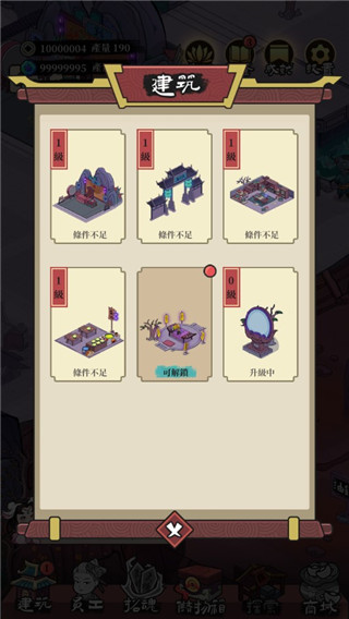 地府日记最新版