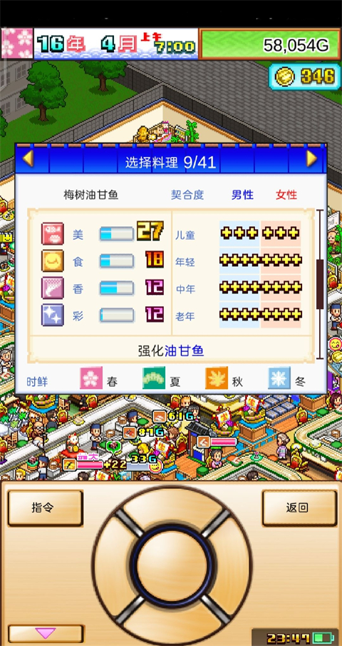 海鲜寿司物语中文汉化版