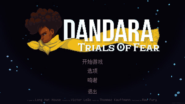 丹达拉恐惧试炼(Dandara)中文版