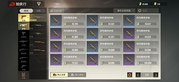 超凡先锋华为版