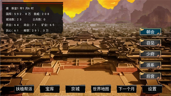 幻想之登极为皇手机版