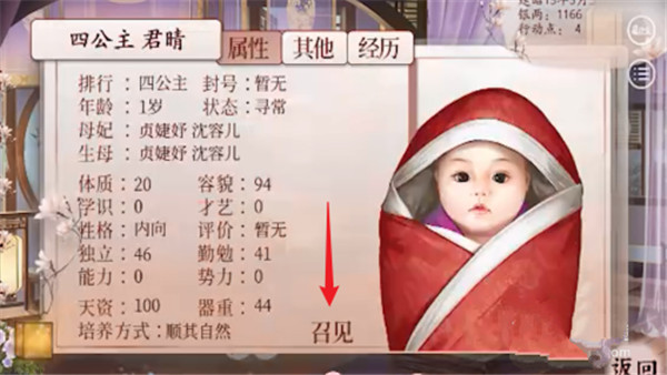 深宫曲官方正版