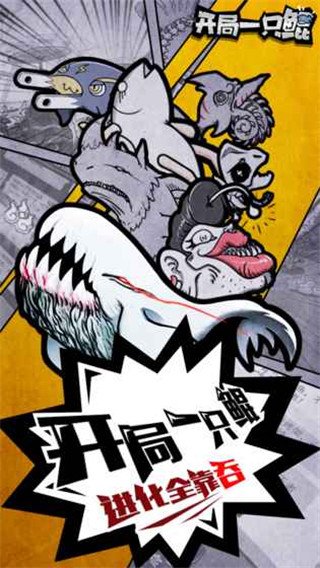 开局一只鲲官方版