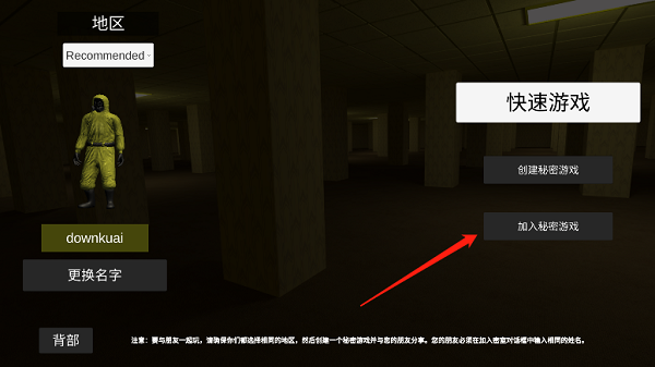 后室联机版2024官方最新版