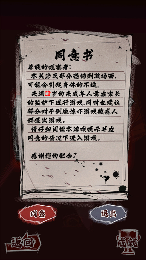 人间诡视最新版