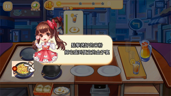 夜市小吃店官方版