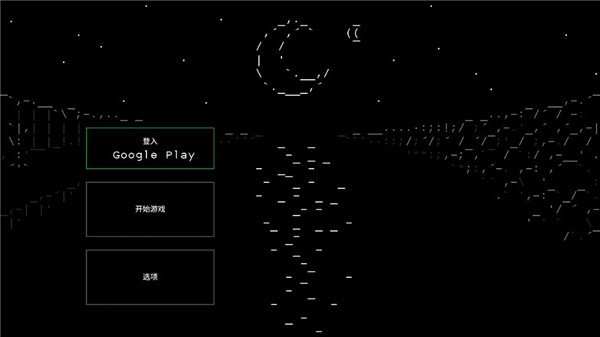 stone story rpg手机版(石头记)