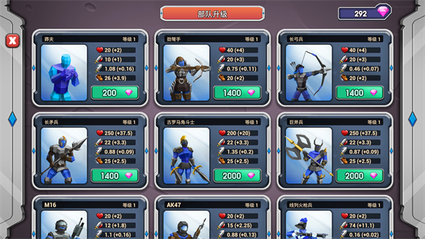 史诗战争模拟器2手游中文最新版