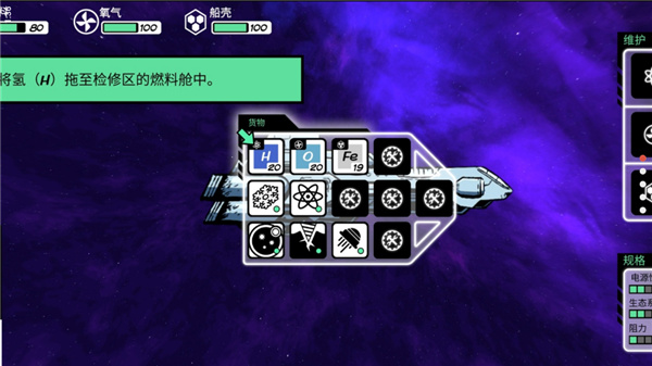 异星迷航安卓汉化版