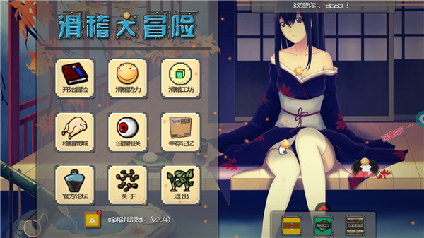 滑稽大冒险手机版(HuaJiGame)