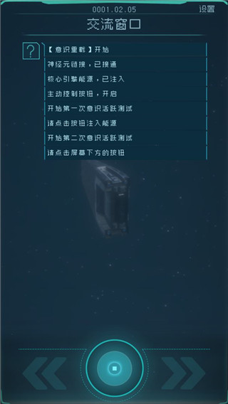 逐光启航最新版