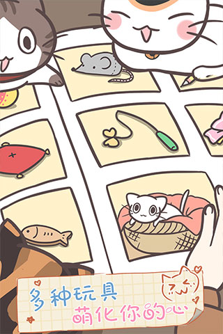 猫咪饲养日常官方版