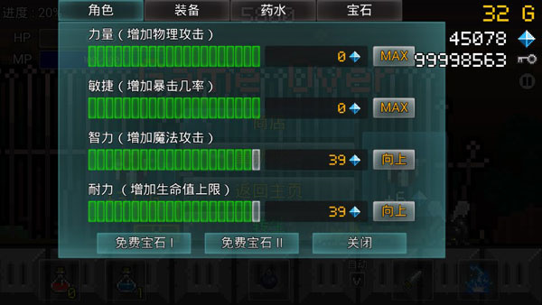 进攻的勇士官方正版