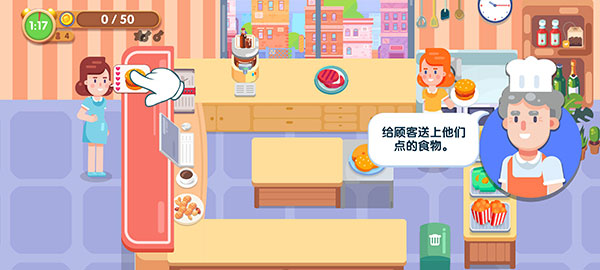 美味厨房手机版