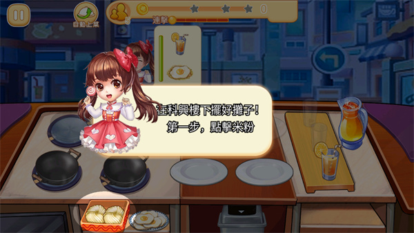 夜市小吃店官方版