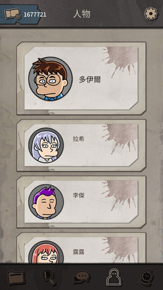 布达佩斯谋杀手游官方中文版