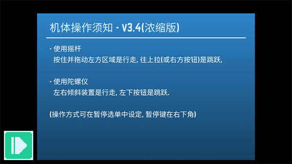 星球爆破公司中文版