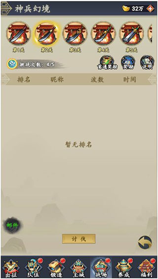 猛将争霸最新版