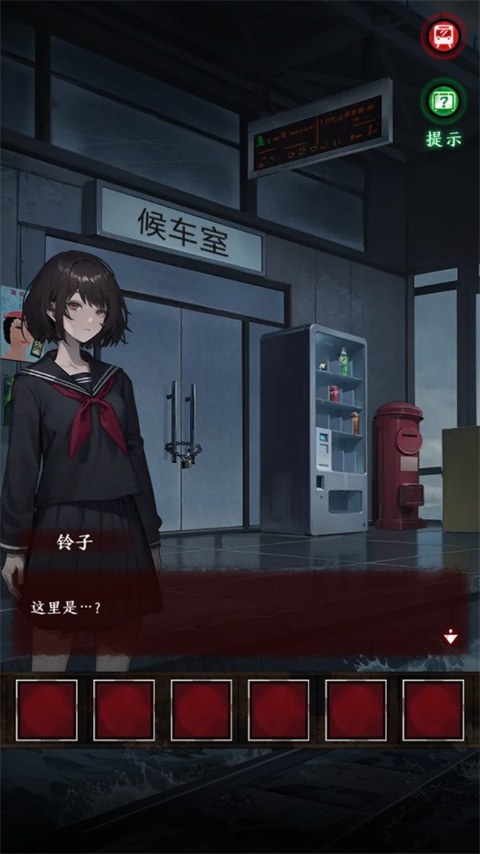 异界车站最新版